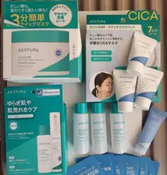 【エストラ】クイックマスクパッド トナー セラム クリーム サンプル セット