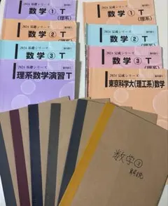 2026年最新】河合塾 tテキの人気アイテム - メルカリ