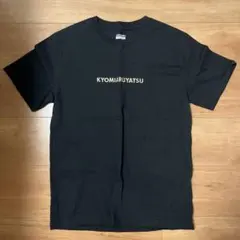 2026年最新】ジャルジャル tシャツの人気アイテム - メルカリ