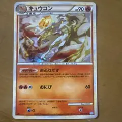 キュウコンBREAK RR CP6 20th Anniversary 016/… - メルカリ
