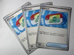 イ*イ様 ポケパッド
