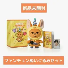 2026年最新】txtぬいぐるみヨンジュンの人気アイテム - メルカリ
