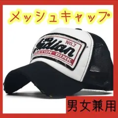 キャップ ブラック アメカジ ダメージ加工 メッシュ ヴィンテージ 黒 古着