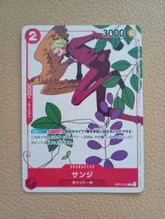 ワンピースカード サンジ マッチングバトル プロモ カイドウに挑め