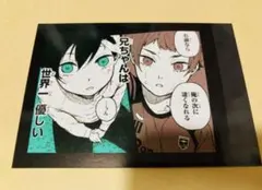 ブルーロック　糸師凛　糸師冴　幼少期　モノクロカード第2弾　ぱしゃこれ　原作絵