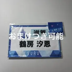 日プ JO1 鶴房汐恩セット最終値下げ