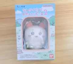 ちいかわ なんか小さくてかわいいどーる2 古本屋