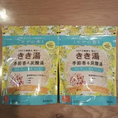 きき湯　ミモザの香り　2袋セットのサムネイル