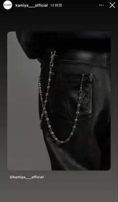 KAMIYA Ball Wallet Chain