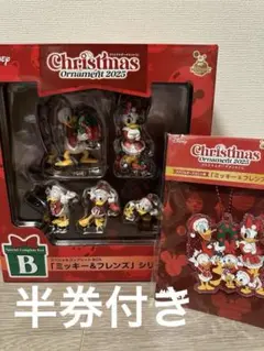 ディズニークリスマスオーナメント B賞 キーホルダー付き！