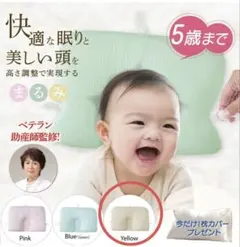 [모나] 아기베개, 절벽방지, 통기성 우수, 풀워싱, 침 뱉기 방지, 습관방지