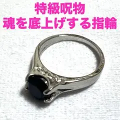 2026年最新】呪物 指輪の人気アイテム - メルカリ