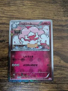 ペロリーム U CP3 ポケキュンコレクション 024/032 - メルカリ