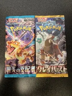 ポケモンカード 黒炎の支配者 クレイバースト 拡張パック(未開封)のサムネイル