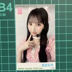327 2026 6月 長友彩海 AKB48劇場 ガラポン チェキ風写真