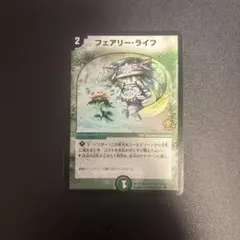 2026年最新】フェアリーライフ プロモ 初期の人気アイテム - メルカリ