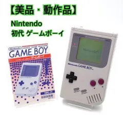【美品・動作品】 任天堂 初代 ゲームボーイ 本体 説明書付き ニンテンドー