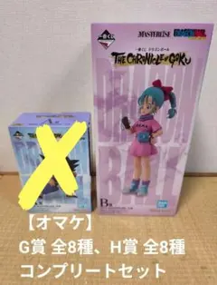 【土日限定クーポン対象】 一番くじ ドラゴンボール B賞ブルマ＋下位賞オマケ付