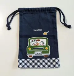 familiar 巾着袋
