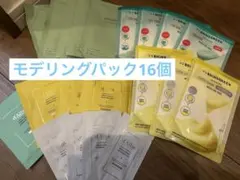 d'Alba モデリングマスク 4個　その他パック12個