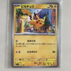 ピカチュウ スカーレット&バイオレット ハイクラスパック シャイニートレジャー…のサムネイル