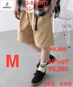 新品 GRAMICCI グラミチ ショート パンツ ショーツ クライミング