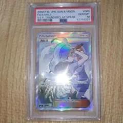 カヒリ　SR  PSA10 Yahoo!オークション -「カヒリ psa10」の落札相場・落札価格
