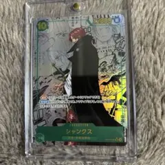 美品】シャンクス OP17-022 SR コミックパラレル コミパラ - メルカリ