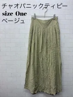 チャオパニックティピー ベージュ ロングスカート size One