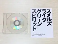 スメルズ ライク グリーン スピリット 夢野太郎 藤本洸大 - メルカリ