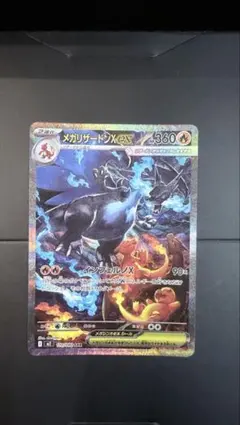 メガリザードンXex SARレックウザSSR イーブAR等まとめ売り