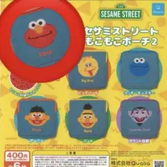 セサミストリート もこもこポーチ 2 エルモ