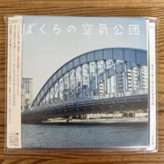 2026年最新】空気公団の人気アイテム - メルカリ
