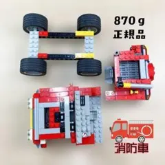 LEGO レゴ 870g相当 クリエイター 消防車、宇宙船パーツ取り正規品