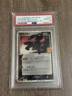 2025年最新】ブラッキー 25th プロモの人気アイテム - メルカリ