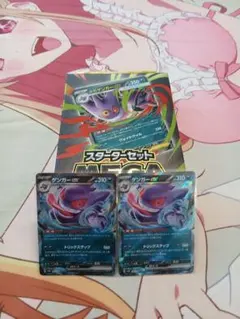 メガゲンガー　スターターセット　ゲンガーex　ゴーストAR