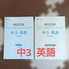 2026年最新】アドバンスト模試の人気アイテム - メルカリ