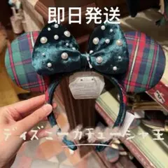 香港ディズニークリスマス　ミッキーマウス　カチューシャ 緑色 チェック柄