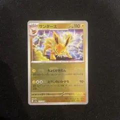 サンダース R スカーレット&バイオレット 強化拡張パック ポケモン