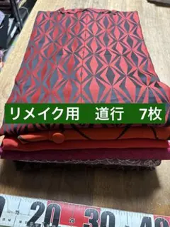 【再生着物_リメイク用7枚】着物・羽織まとめ売り　着用向け【羽織】7枚　143