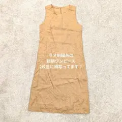 刺繍入りベージュノースリーブワンピース