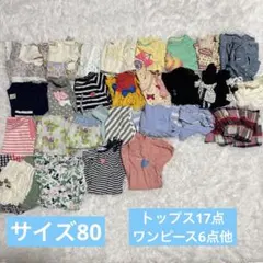 ベビー服 サイズ80 トップス17点 ワンピース6点
