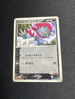 2026年最新】カード名：ロータのマニューラ ポケモンカードゲームの