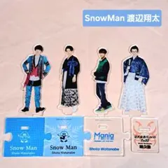 SnowMan 渡辺翔太 アクスタ 4個のサムネイル
