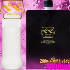 200mlボトル付 中島化学産業 ペペローション 1000ml 1L バックドアのサムネイル