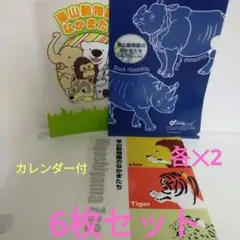 花井祐介 リーフレット 東山動物園 - メルカリ