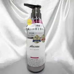 はな 様専用　plus eau メルティトリートメント420mlのサムネイル