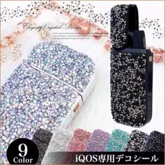 ♥新入荷！！♥キラキラ可愛い♥　アイコス　デコ　ストーン