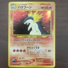 カツラのバクフーン ○ ポケモンカード☆VS 070/141 - メルカリ
