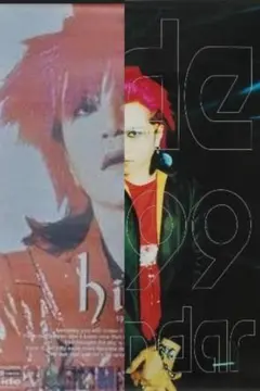 2026年最新】hide ポスターの人気アイテム - メルカリ